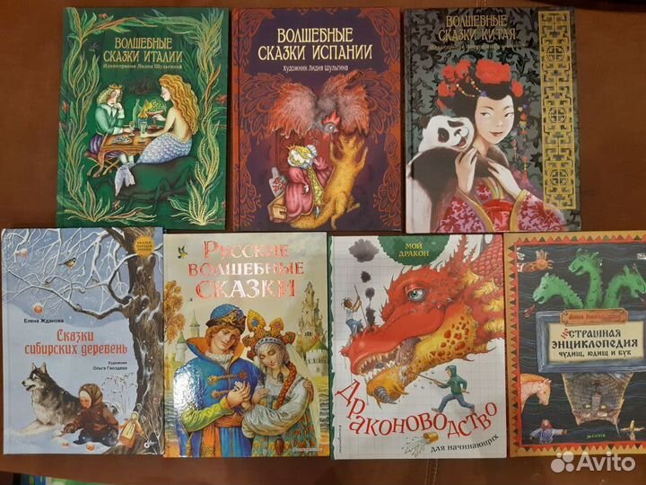 Сказки народов мира, сибирские сказки, русские