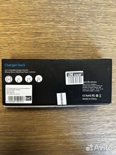 Зарядная станция