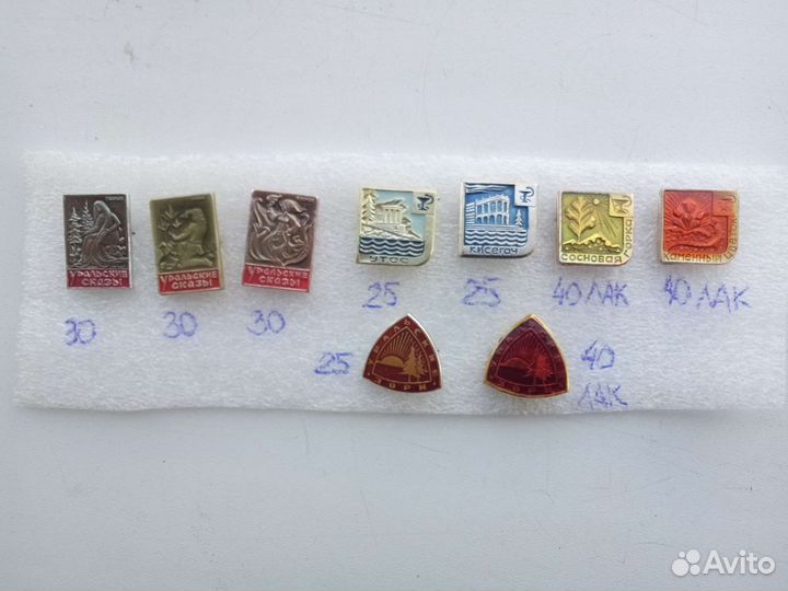 Значки СССР Урал