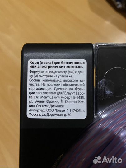 Леска для триммера