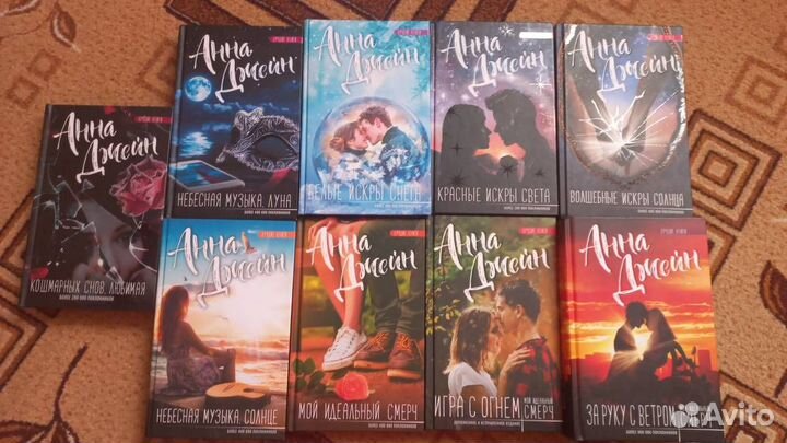 Книги Анна Джейн