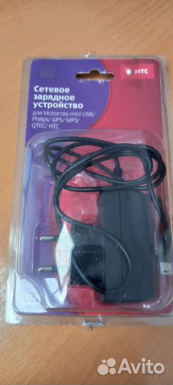 Зарядное устройство