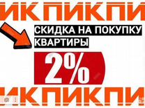 Пик скидки. Пик скидки. Пик скидки. Пик скидки. Пик скидка.