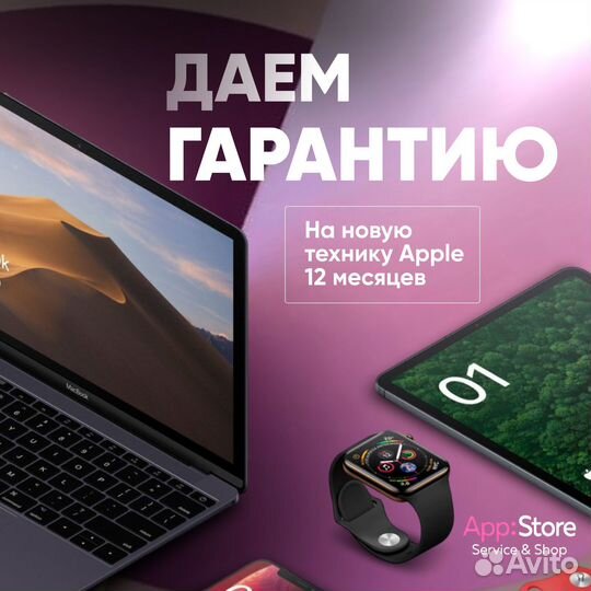 iPhone 13, 256 ГБ