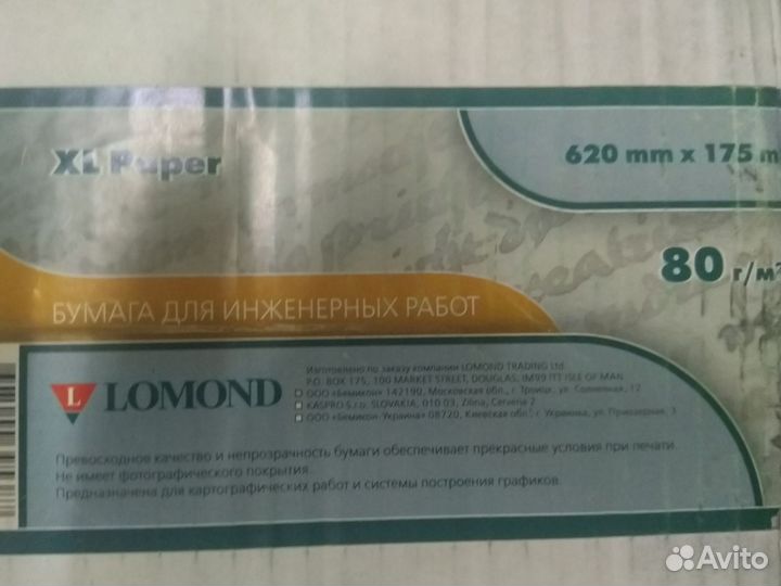 Бумага для широкоформатной печати Lomond 1209121