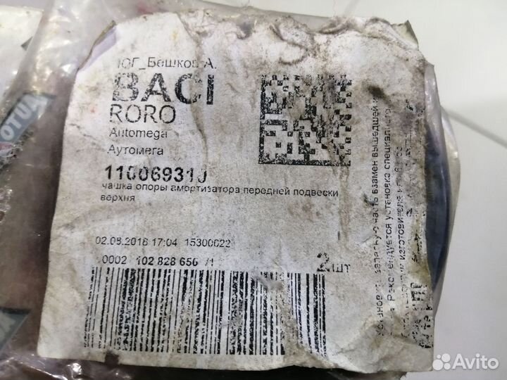 Опора переднего амортизатора Golf (Mk4) IV