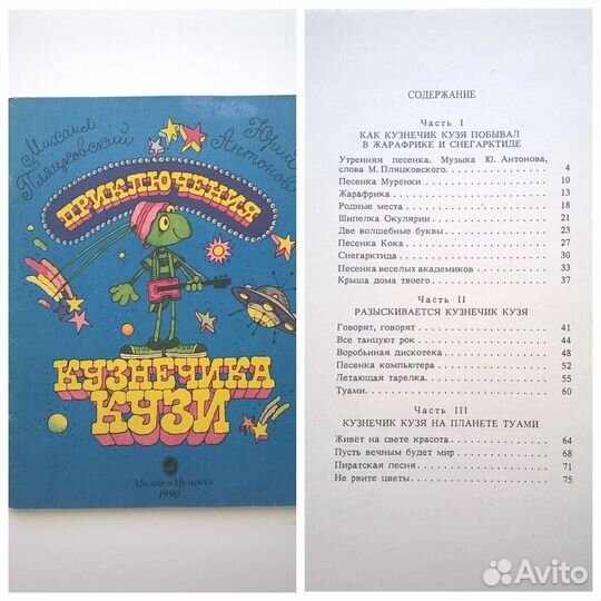 Ноты для фортепиано Музыкальные сказки