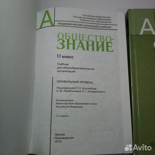 Учебники по обществознанию 10-11 класс