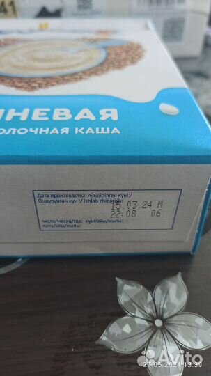 Молочная каша Агуша 5 злаков и гречневая