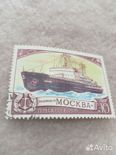 Почтовые марки СССР