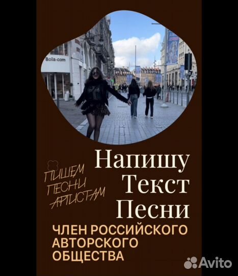 Создадим для вас песню, муз.поздравление