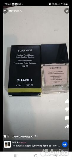 Тональный крем chanel