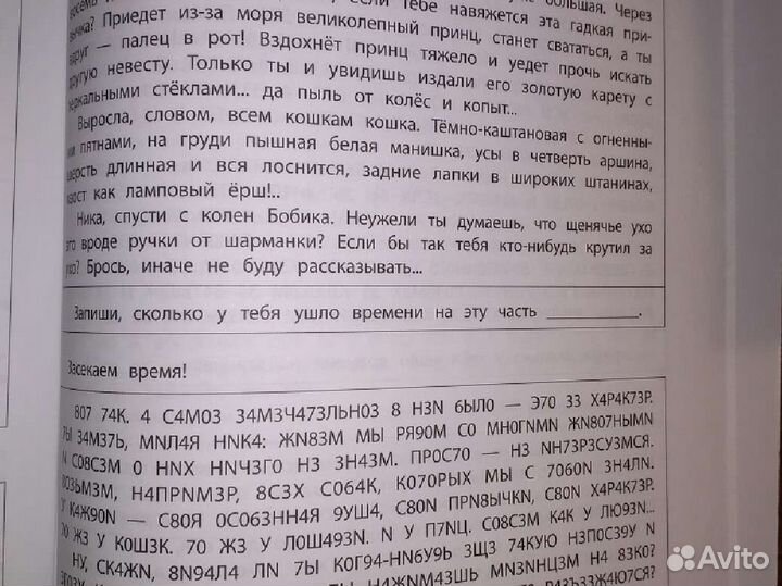 Нейрочтение Сухомлинова