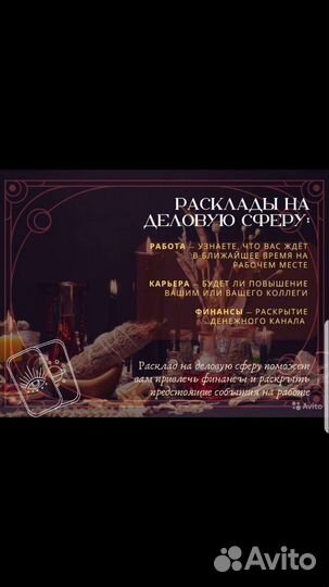 Гадание на картах таро,обучение,таролог