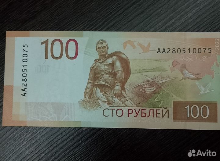 Редкие купюры 100 р цена за все