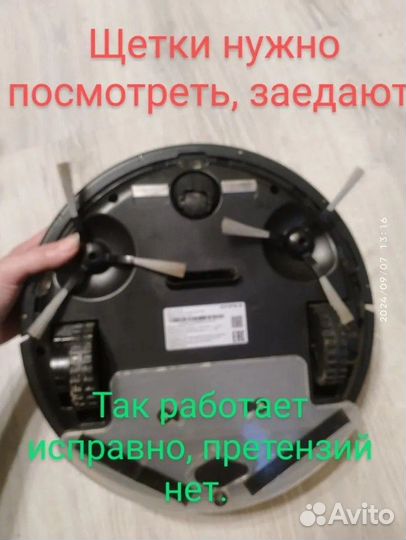 Робот пылесос