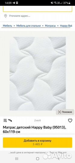 Матрас детский 120 60 HB