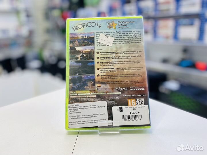 NEW Tropico 4 для Xbox 360