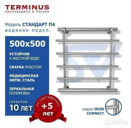 Полотенцесушитель Каскад боковой водяной