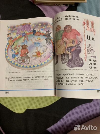 Русская азбука