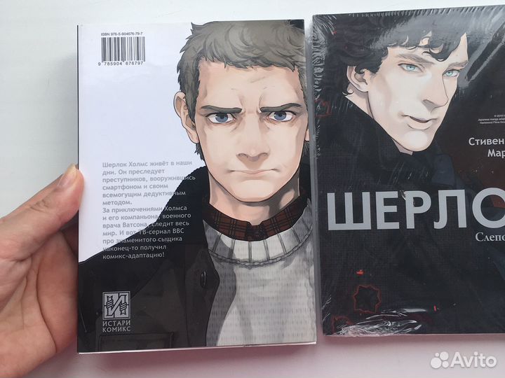 Манга Шерлок