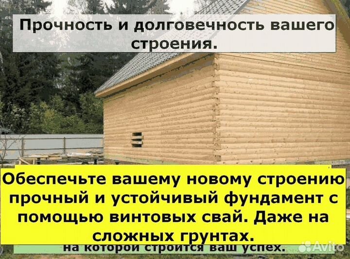 Монтаж винтовых свай