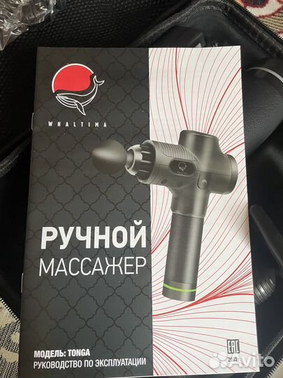 Массажер для тела ручной