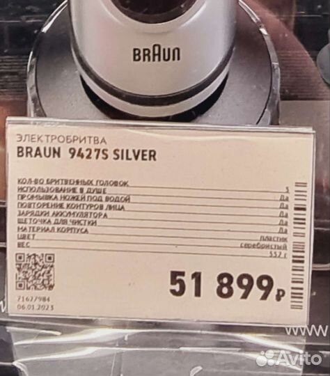 Бритва Braun series 9 pro гарантия 2 года новая