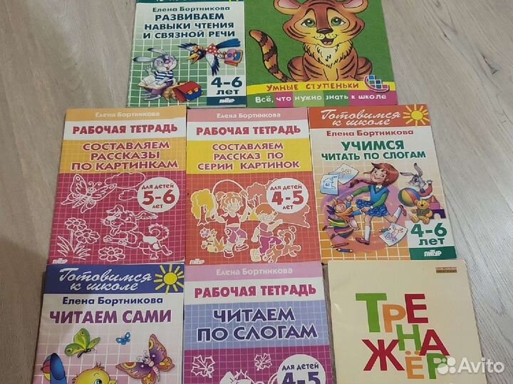 Рабочие тетради для дошкольника