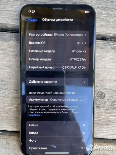iPhone Xs, 256 ГБ