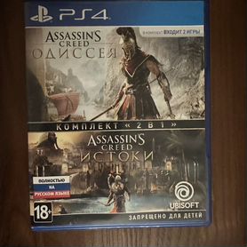 2 в 1 Assasins creed Одиссея и Истоки ps4