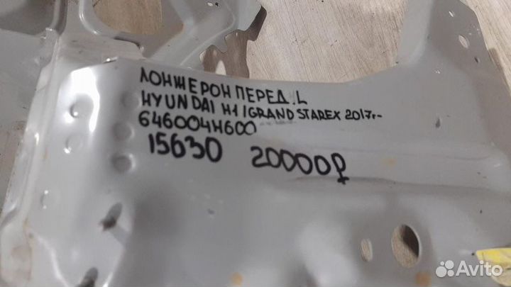 Лонжерон передний левый Hyundai Grand Starex С