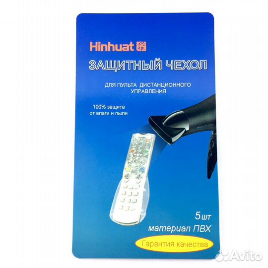 Чехлы на любой пульт