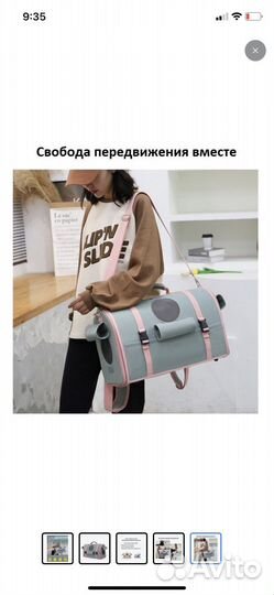 Сумка переноска для животных