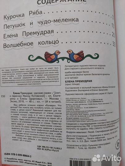 Детские книги пакетом сказки