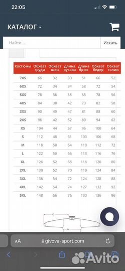 Спортивный костюм новый