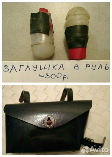 Запчасти для велосипеда хвз, новое СССР