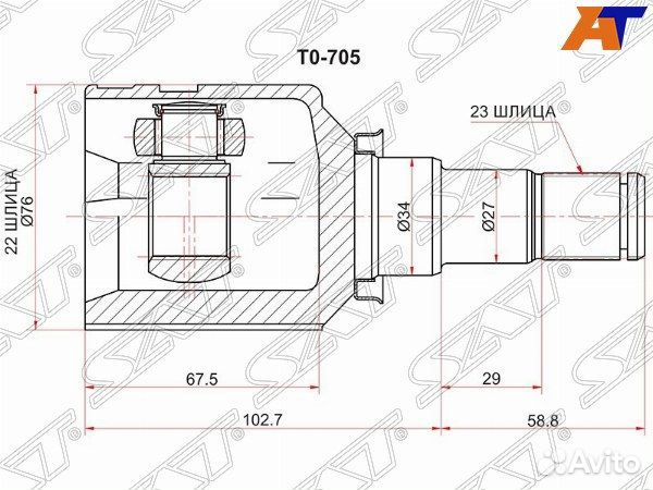 Шрус привода toyota yaris