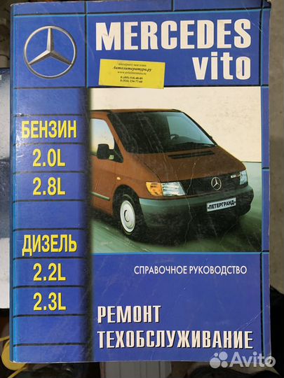 Руководство по ремонту