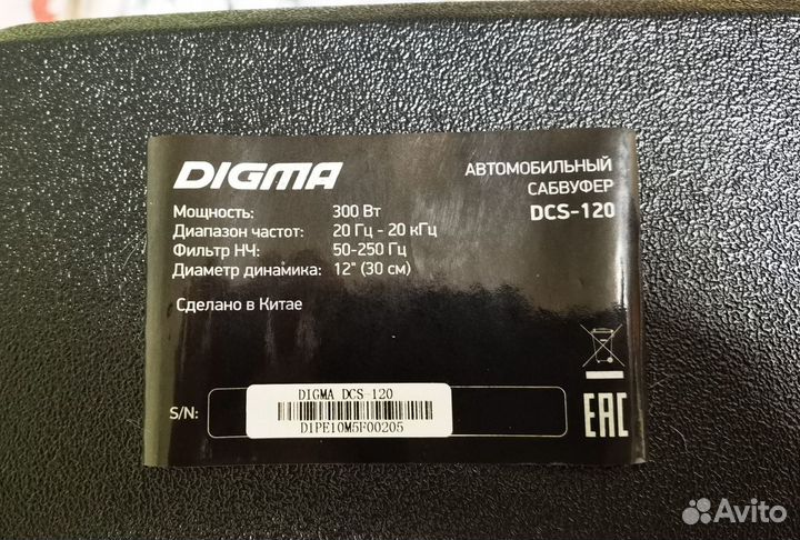 Сабвуфер Digma DCS-120