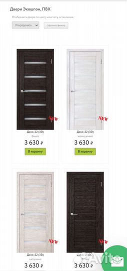 Двери Экошпон, пвх