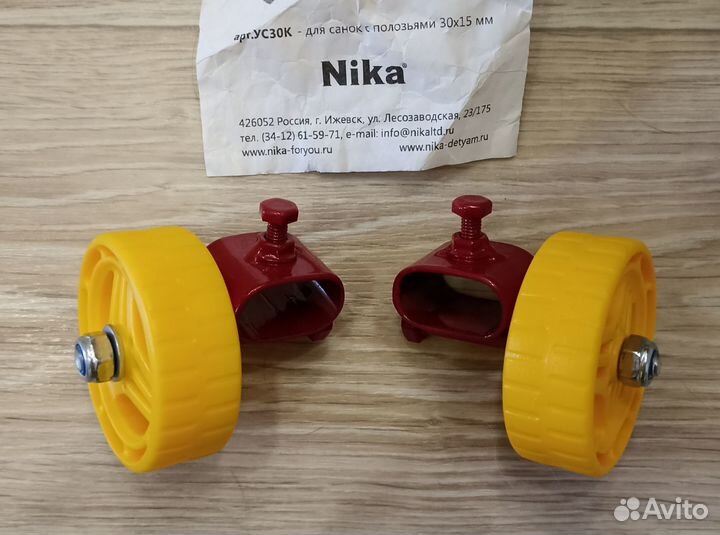 Колёсики для санок Nika новые