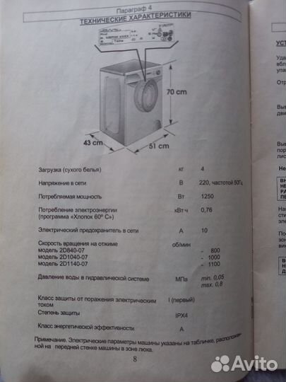 Стиральная машина candy б/у