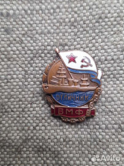 Знак Отличник вмф