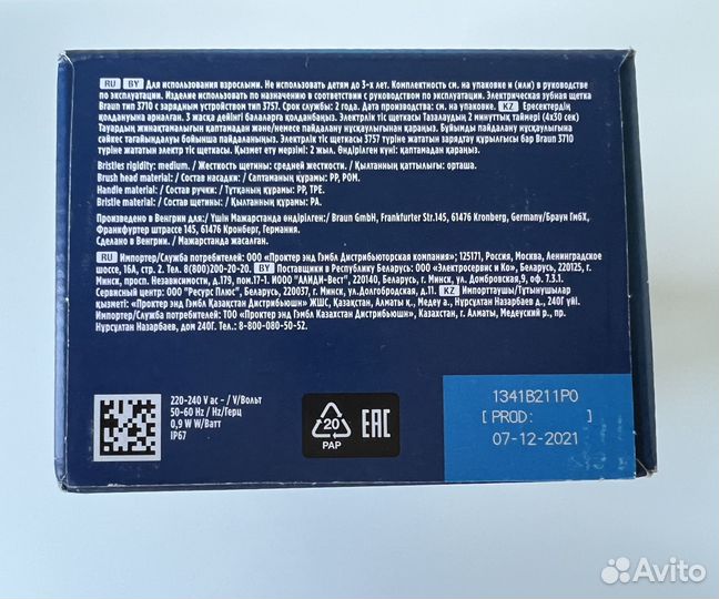 Зубная щетка Oral-B V новая белый/розовый