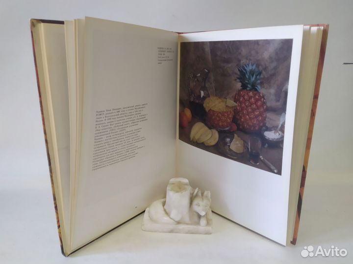 Советская живопись 1917-1973