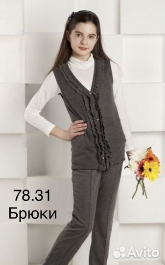 Школьная форма для девочек на рост 152