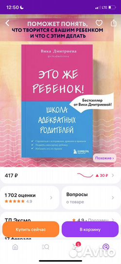 Книга для родителей