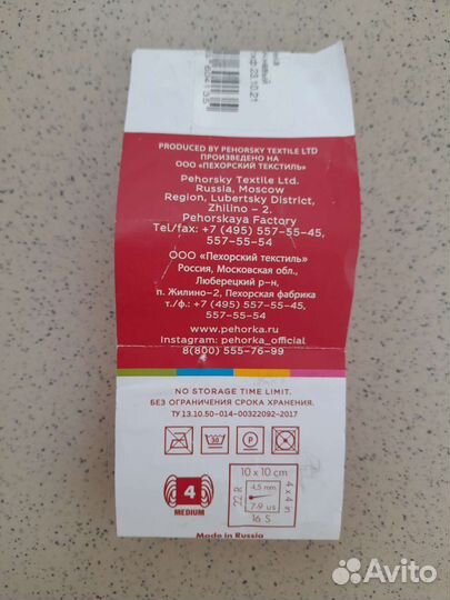 Пряжа 100 шерсть из Троицка