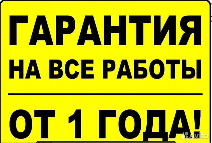 Ремонт Холодильников и Стиральных машин